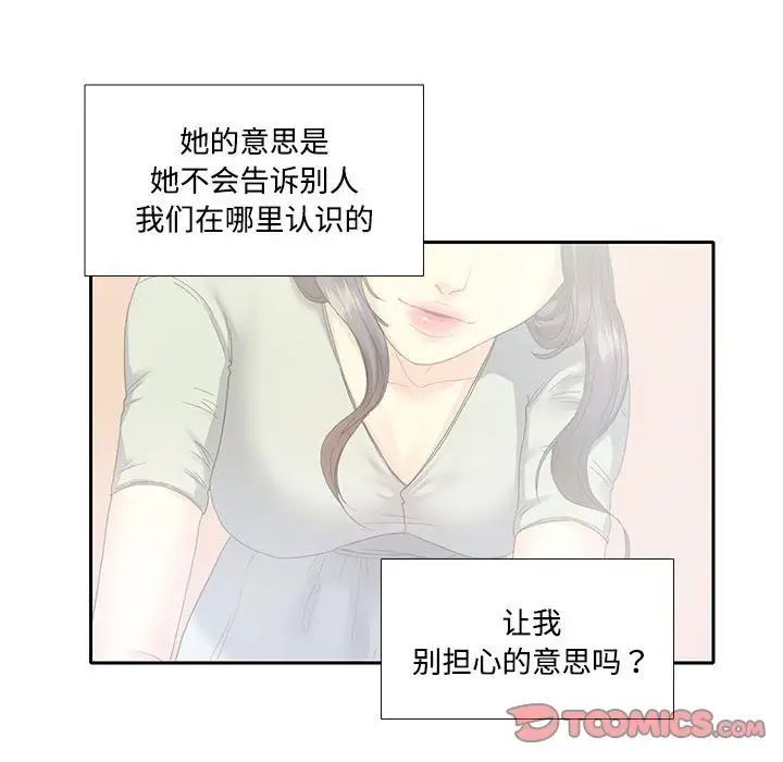 《这难道是命中注定》漫画最新章节第5话免费下拉式在线观看章节第【62】张图片