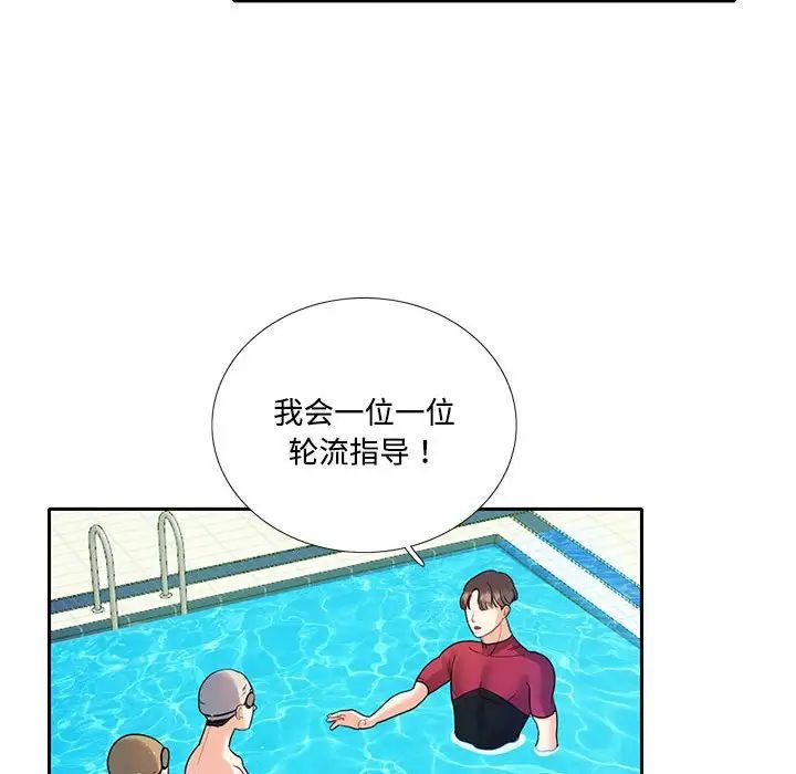 《这难道是命中注定》漫画最新章节第6话免费下拉式在线观看章节第【52】张图片