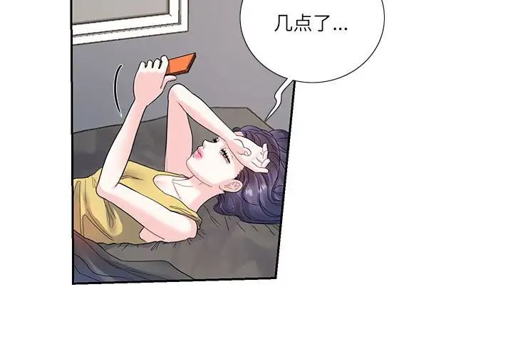 《这难道是命中注定》漫画最新章节第6话免费下拉式在线观看章节第【3】张图片