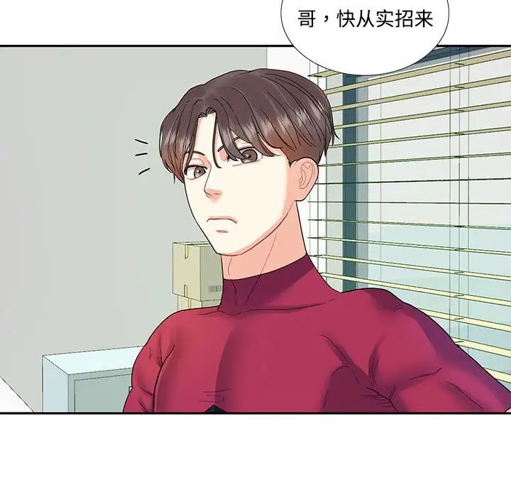 《这难道是命中注定》漫画最新章节第6话免费下拉式在线观看章节第【23】张图片