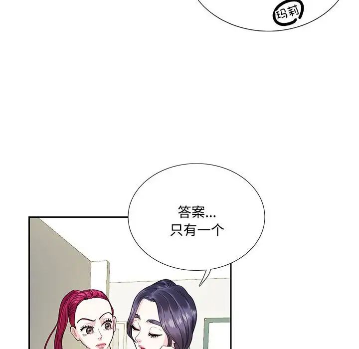 《这难道是命中注定》漫画最新章节第6话免费下拉式在线观看章节第【14】张图片