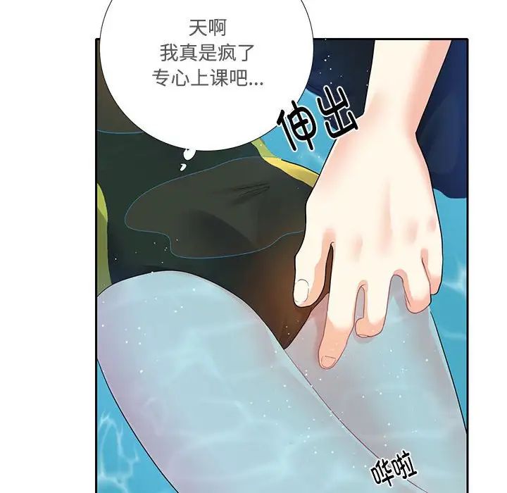 《这难道是命中注定》漫画最新章节第6话免费下拉式在线观看章节第【86】张图片