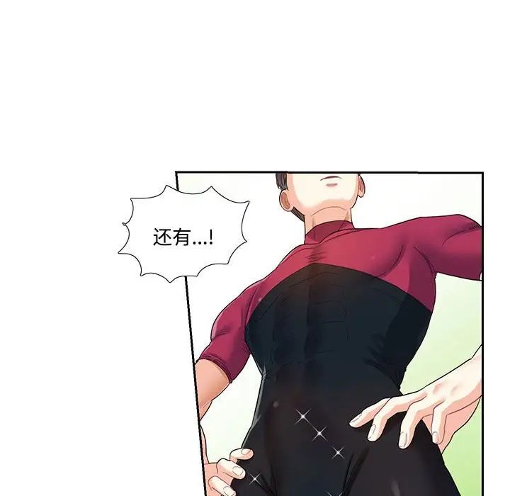 《这难道是命中注定》漫画最新章节第6话免费下拉式在线观看章节第【29】张图片