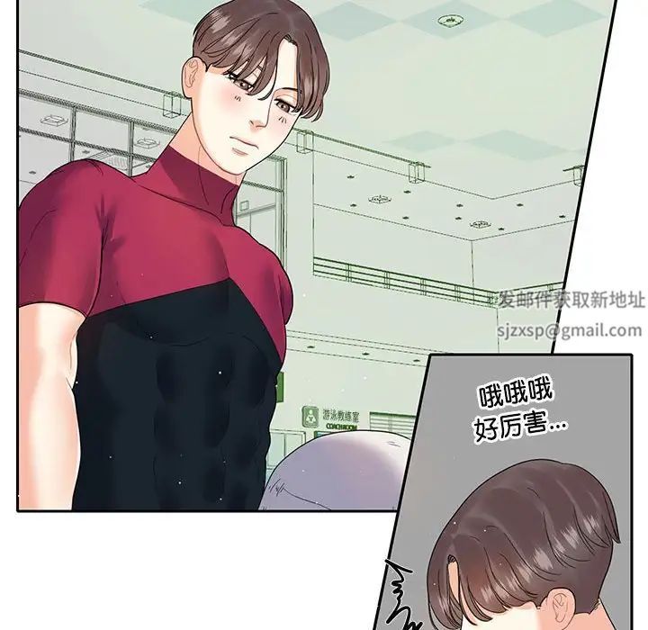 《这难道是命中注定》漫画最新章节第6话免费下拉式在线观看章节第【63】张图片