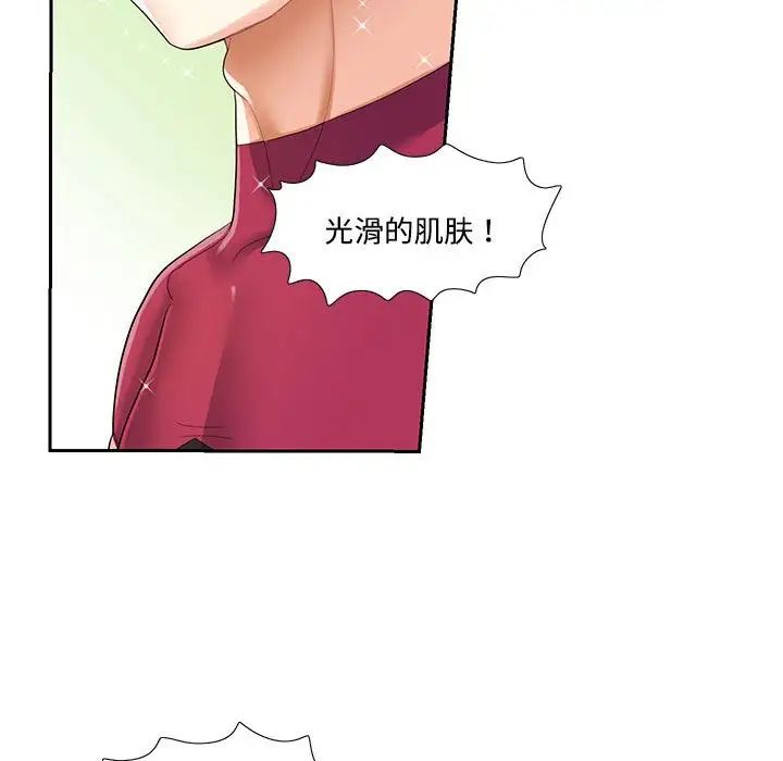 《这难道是命中注定》漫画最新章节第6话免费下拉式在线观看章节第【27】张图片