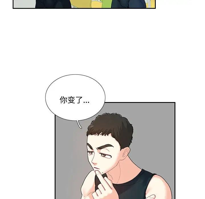 《这难道是命中注定》漫画最新章节第6话免费下拉式在线观看章节第【25】张图片