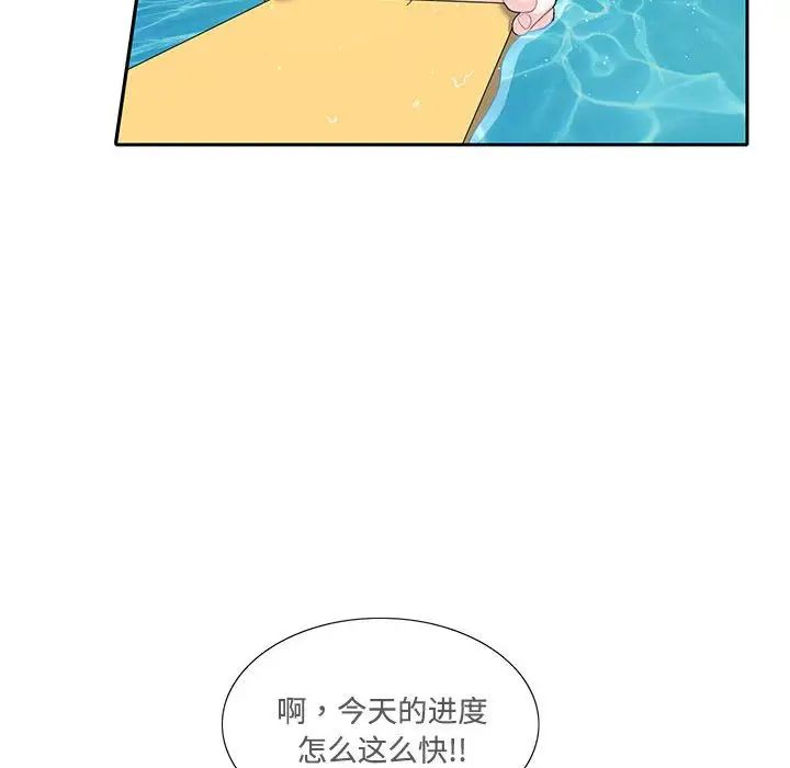 《这难道是命中注定》漫画最新章节第6话免费下拉式在线观看章节第【73】张图片