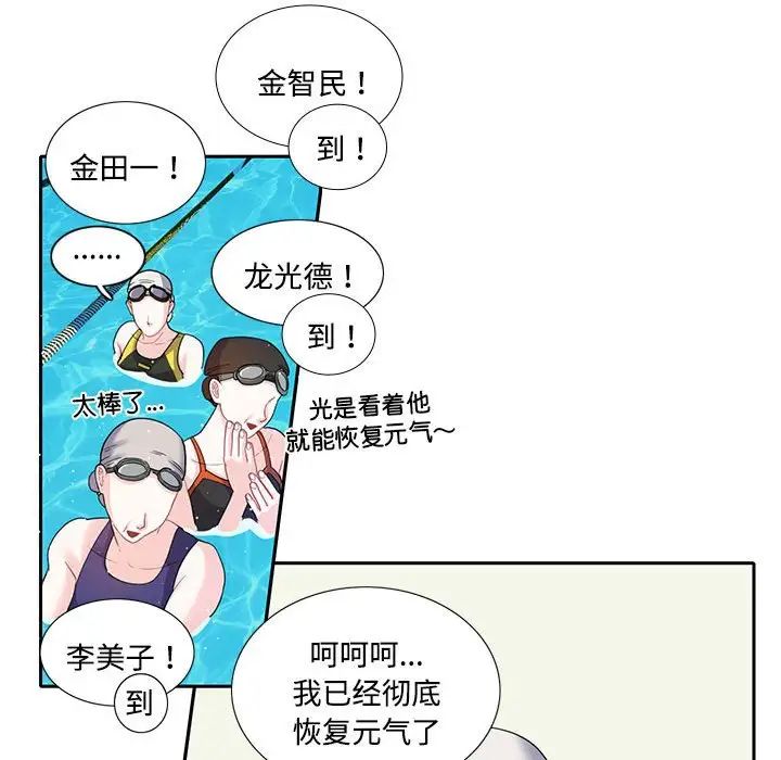 《这难道是命中注定》漫画最新章节第6话免费下拉式在线观看章节第【48】张图片