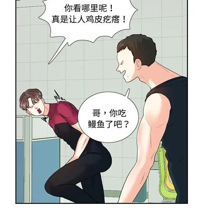 《这难道是命中注定》漫画最新章节第6话免费下拉式在线观看章节第【31】张图片