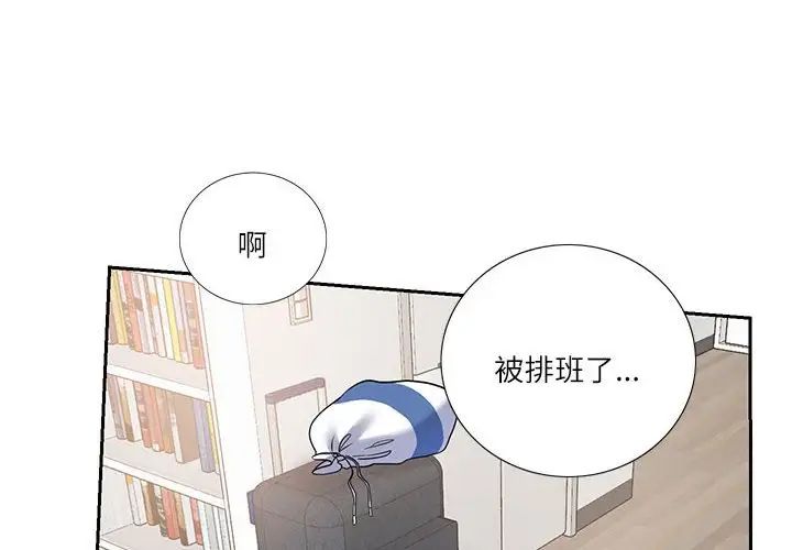 《这难道是命中注定》漫画最新章节第6话免费下拉式在线观看章节第【4】张图片