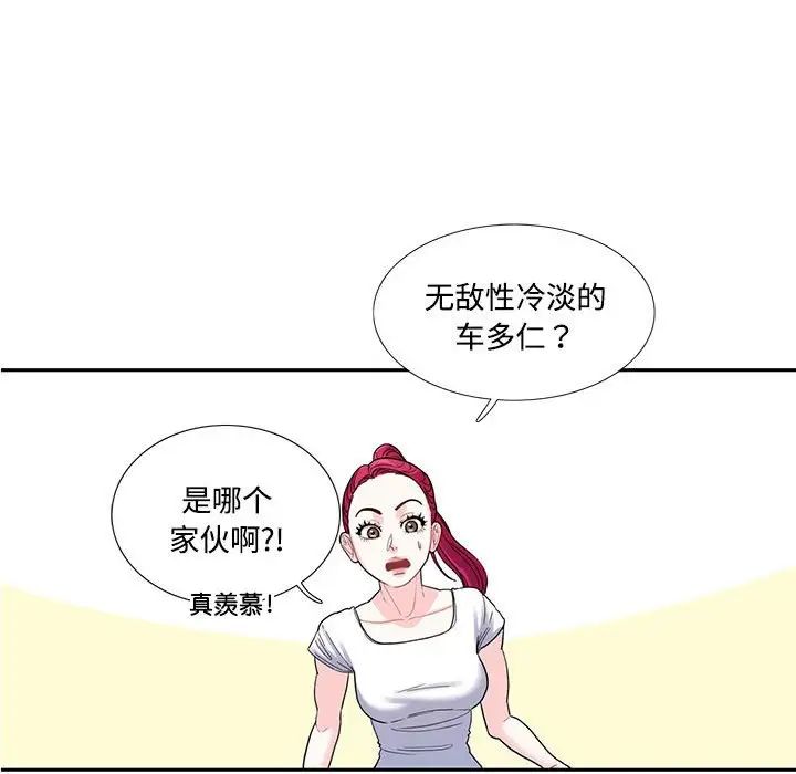 《这难道是命中注定》漫画最新章节第6话免费下拉式在线观看章节第【21】张图片