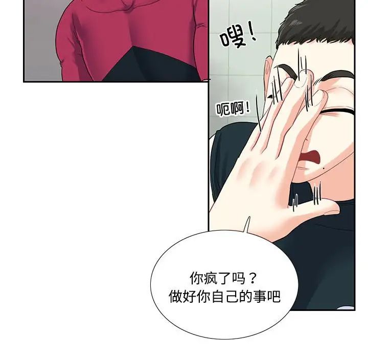 《这难道是命中注定》漫画最新章节第6话免费下拉式在线观看章节第【35】张图片