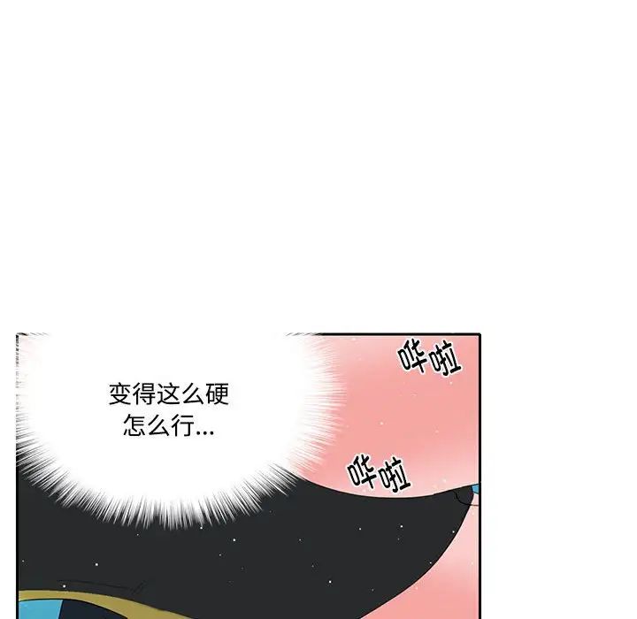 《这难道是命中注定》漫画最新章节第6话免费下拉式在线观看章节第【80】张图片