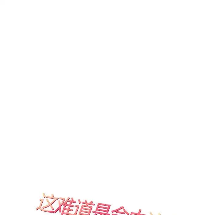 《这难道是命中注定》漫画最新章节第6话免费下拉式在线观看章节第【7】张图片