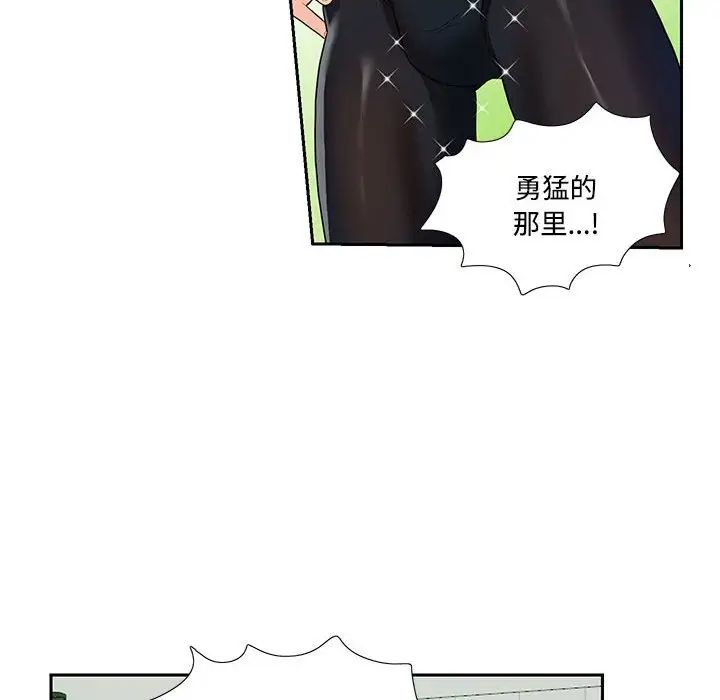 《这难道是命中注定》漫画最新章节第6话免费下拉式在线观看章节第【30】张图片