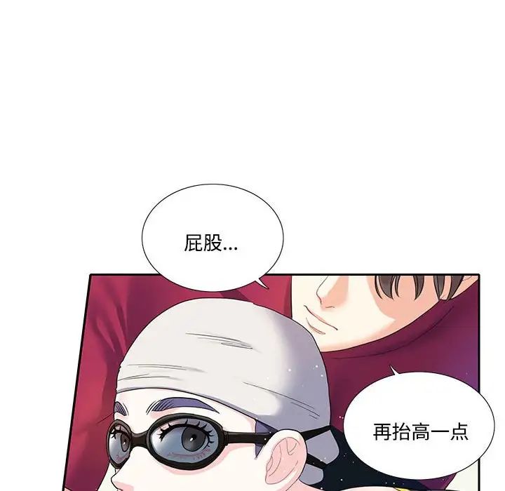 《这难道是命中注定》漫画最新章节第6话免费下拉式在线观看章节第【76】张图片