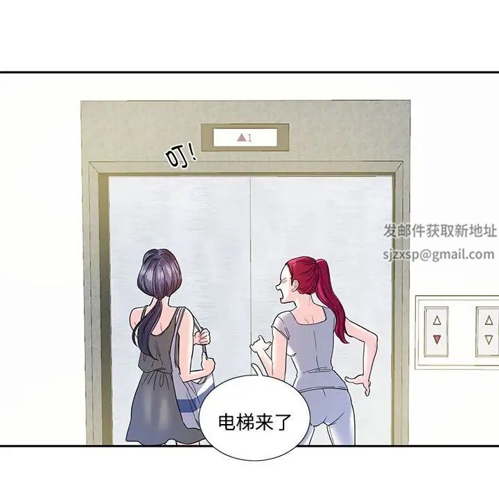 《这难道是命中注定》漫画最新章节第6话免费下拉式在线观看章节第【17】张图片