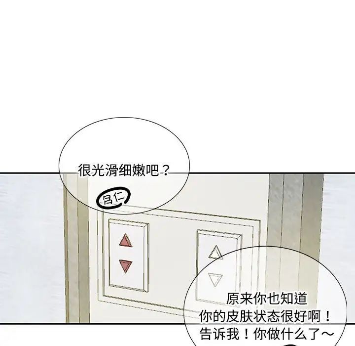 《这难道是命中注定》漫画最新章节第6话免费下拉式在线观看章节第【13】张图片