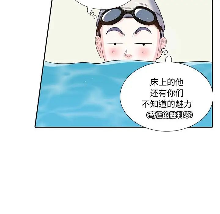 《这难道是命中注定》漫画最新章节第6话免费下拉式在线观看章节第【49】张图片