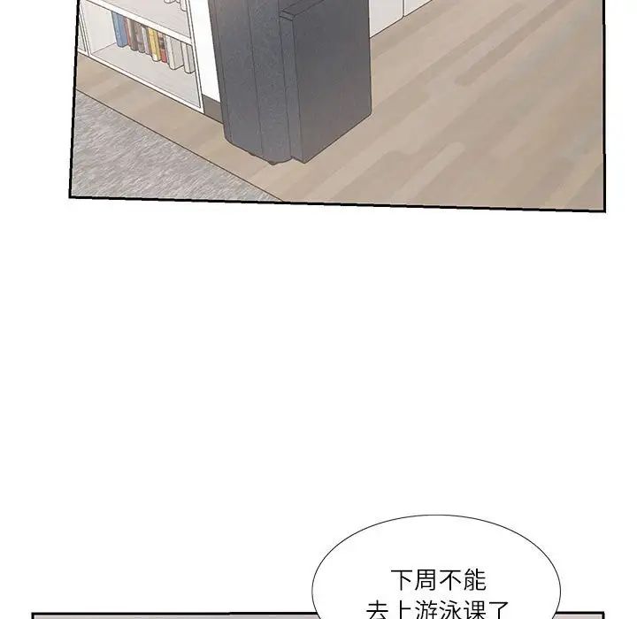 《这难道是命中注定》漫画最新章节第6话免费下拉式在线观看章节第【5】张图片