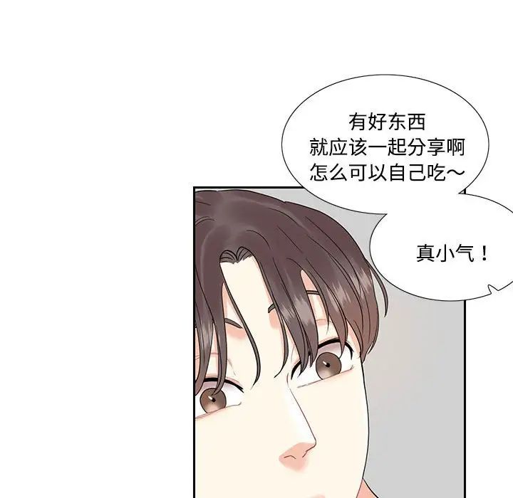 《这难道是命中注定》漫画最新章节第6话免费下拉式在线观看章节第【32】张图片