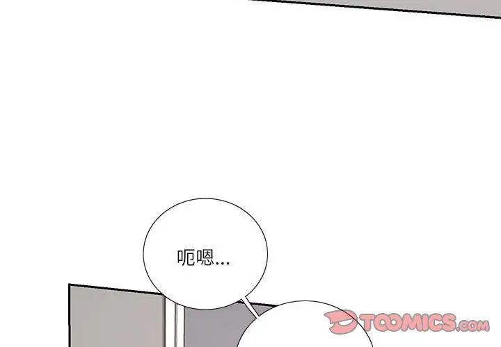 《这难道是命中注定》漫画最新章节第6话免费下拉式在线观看章节第【2】张图片