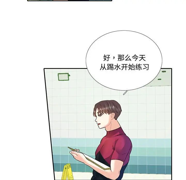 《这难道是命中注定》漫画最新章节第6话免费下拉式在线观看章节第【51】张图片