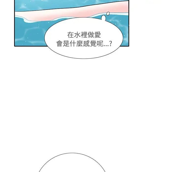 《这难道是命中注定》漫画最新章节第6话免费下拉式在线观看章节第【85】张图片