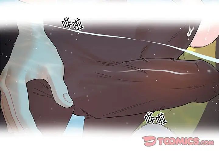 《这难道是命中注定》漫画最新章节第7话免费下拉式在线观看章节第【2】张图片