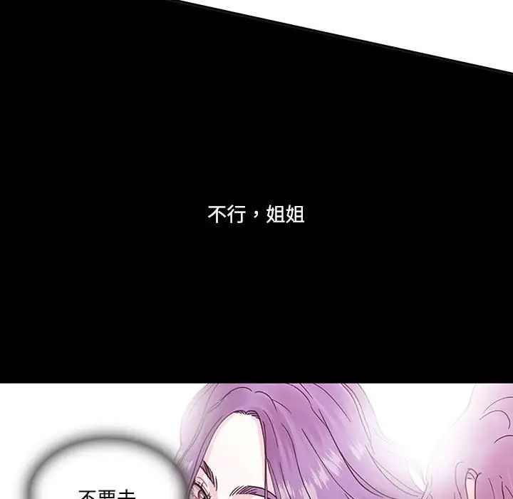 《这难道是命中注定》漫画最新章节第7话免费下拉式在线观看章节第【53】张图片