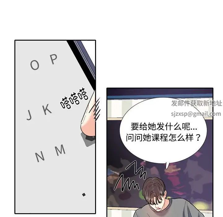 《这难道是命中注定》漫画最新章节第7话免费下拉式在线观看章节第【33】张图片