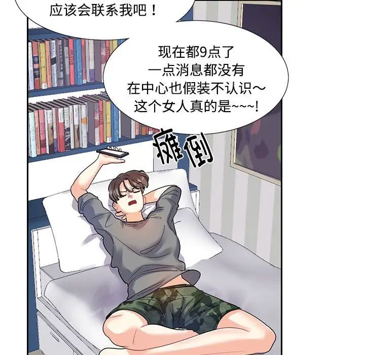 《这难道是命中注定》漫画最新章节第7话免费下拉式在线观看章节第【36】张图片