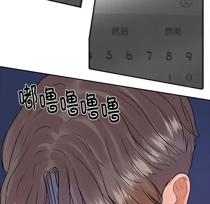 《这难道是命中注定》漫画最新章节第7话免费下拉式在线观看章节第【51】张图片