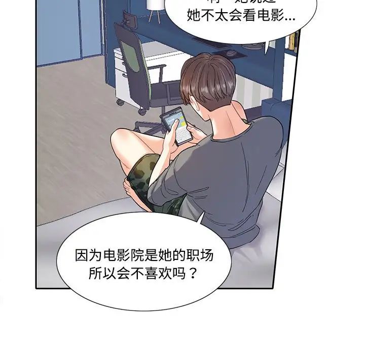 《这难道是命中注定》漫画最新章节第7话免费下拉式在线观看章节第【32】张图片