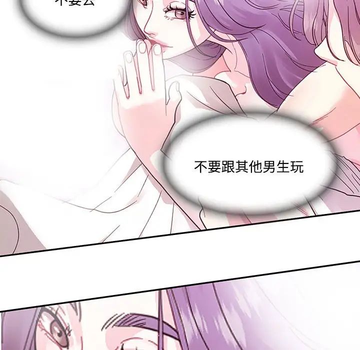 《这难道是命中注定》漫画最新章节第7话免费下拉式在线观看章节第【54】张图片