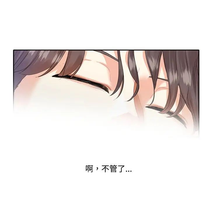 《这难道是命中注定》漫画最新章节第7话免费下拉式在线观看章节第【68】张图片