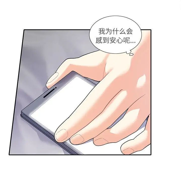 《这难道是命中注定》漫画最新章节第7话免费下拉式在线观看章节第【64】张图片