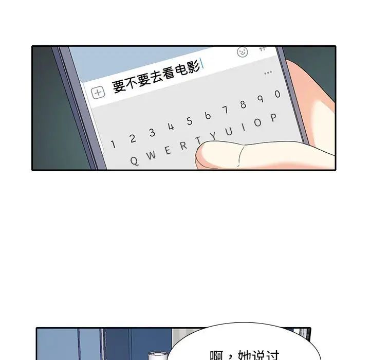 《这难道是命中注定》漫画最新章节第7话免费下拉式在线观看章节第【31】张图片