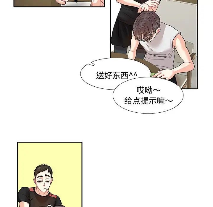 《这难道是命中注定》漫画最新章节第7话免费下拉式在线观看章节第【73】张图片