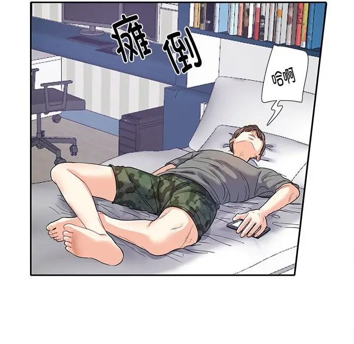 《这难道是命中注定》漫画最新章节第7话免费下拉式在线观看章节第【63】张图片