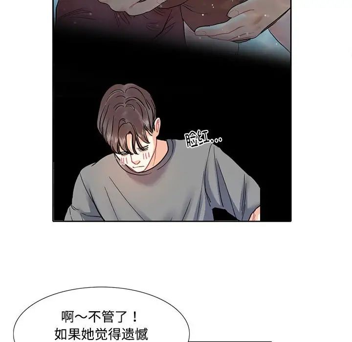 《这难道是命中注定》漫画最新章节第7话免费下拉式在线观看章节第【35】张图片