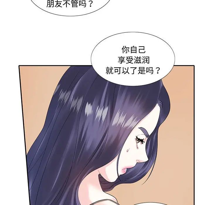 《这难道是命中注定》漫画最新章节第7话免费下拉式在线观看章节第【29】张图片