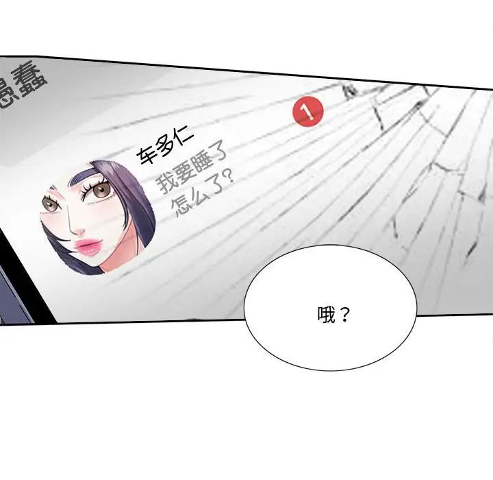 《这难道是命中注定》漫画最新章节第7话免费下拉式在线观看章节第【62】张图片