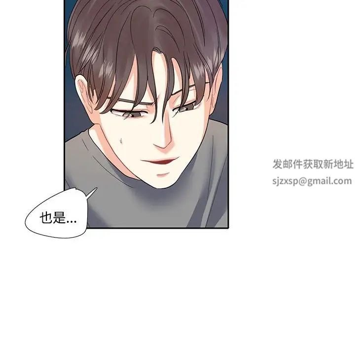 《这难道是命中注定》漫画最新章节第7话免费下拉式在线观看章节第【41】张图片