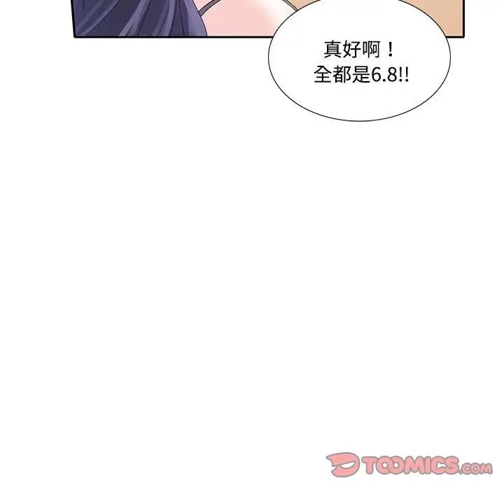 《这难道是命中注定》漫画最新章节第7话免费下拉式在线观看章节第【30】张图片