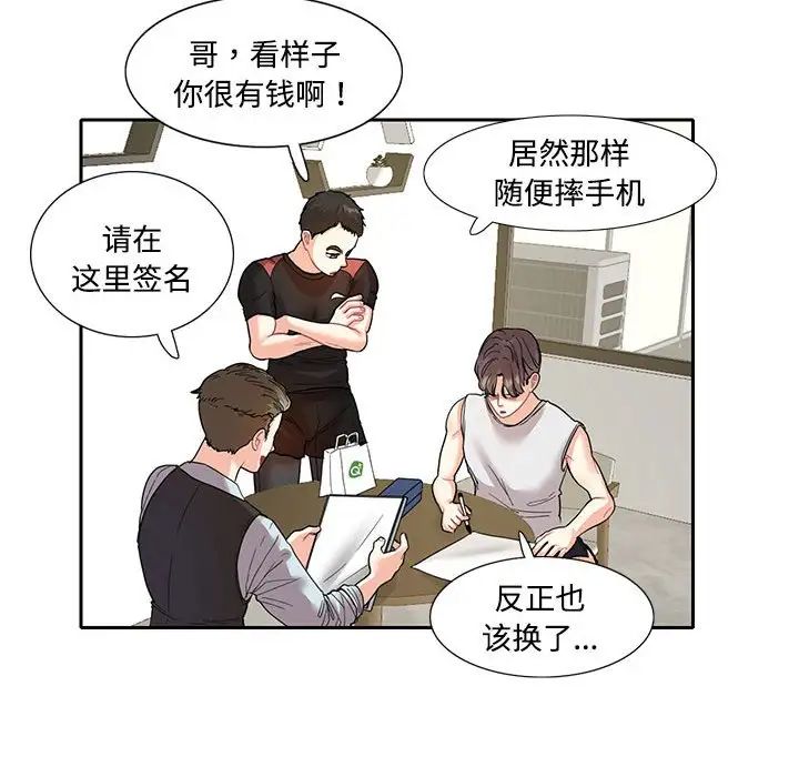 《这难道是命中注定》漫画最新章节第7话免费下拉式在线观看章节第【71】张图片