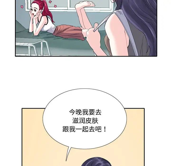 《这难道是命中注定》漫画最新章节第7话免费下拉式在线观看章节第【26】张图片