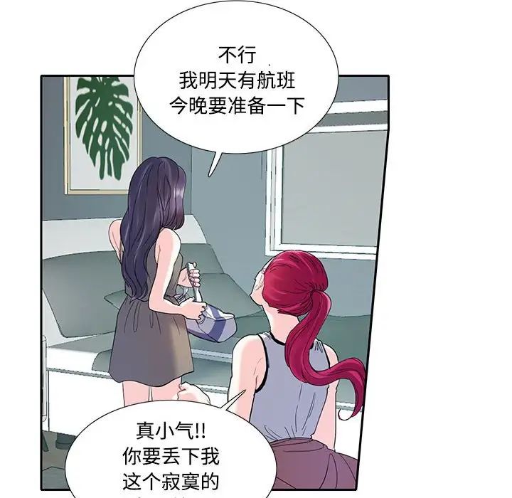 《这难道是命中注定》漫画最新章节第7话免费下拉式在线观看章节第【28】张图片