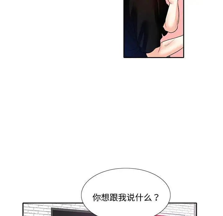 《这难道是命中注定》漫画最新章节第8话免费下拉式在线观看章节第【84】张图片