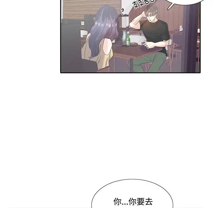 《这难道是命中注定》漫画最新章节第8话免费下拉式在线观看章节第【87】张图片